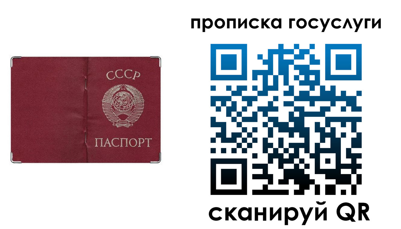 прописка ребенка в Лакинске