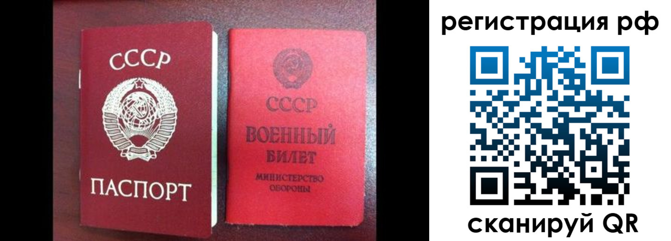 прописка для работы в Лакинске