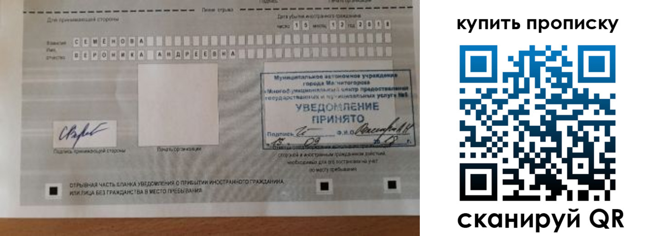 временная регистрация в квартире в Лакинске