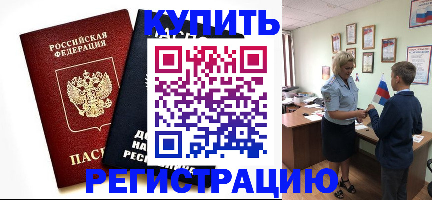 миграционный учет в Лакинске